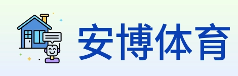 安博体育 Logo